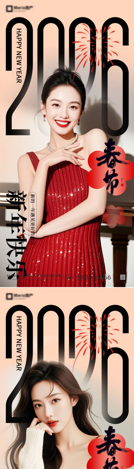 源文件下载【享设计】搜索编号：43640035357273455【新年】