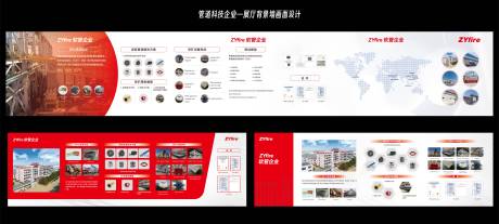 源文件下载【享设计】搜索编号：22030035468451478【管道科技企业展厅背景板】