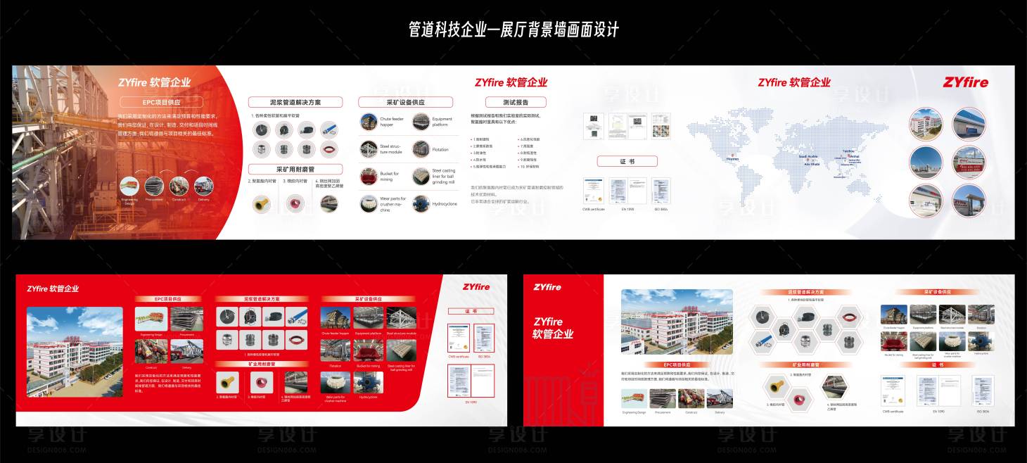 源文件下载【享设计】搜索编号：22030035468451478【管道科技企业展厅背景板】