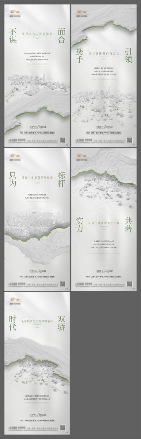 源文件下载【享设计】搜索编号：64900035311908421【系列海报】