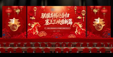 源文件下载【享设计】搜索编号：17480035491993471【晚会背景】