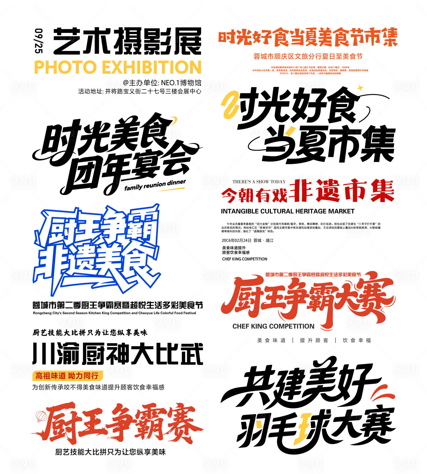 源文件下载【享设计】搜索编号：28510035508065676【标题文案排版icon】