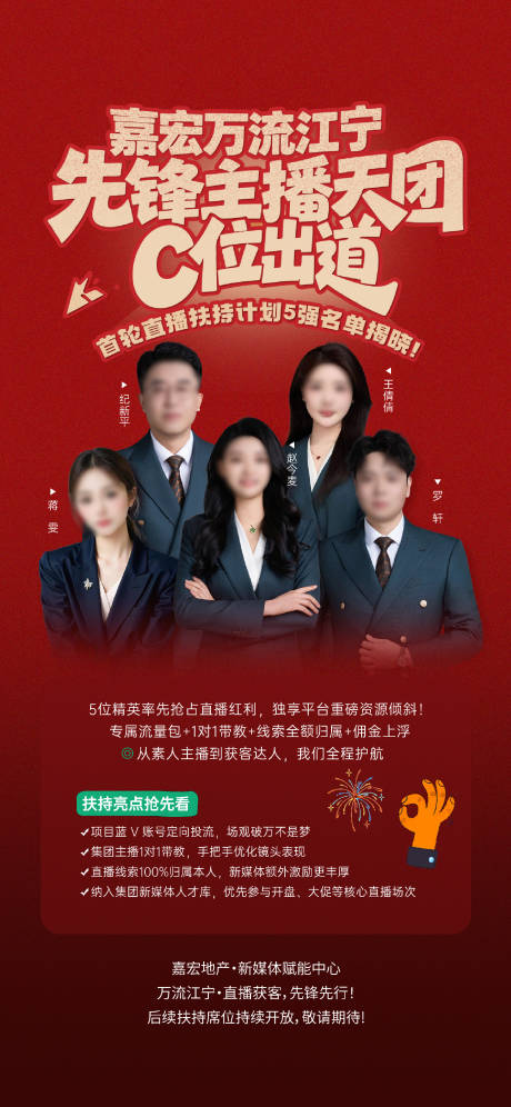 源文件下载【享设计】搜索编号：45400035472642756【地产直播刷屏】