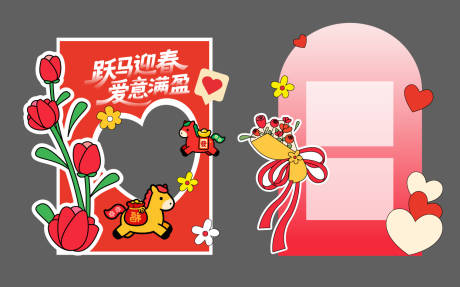 源文件下载【享设计】搜索编号：41620035375624926【2026年马年情人节活动物料】