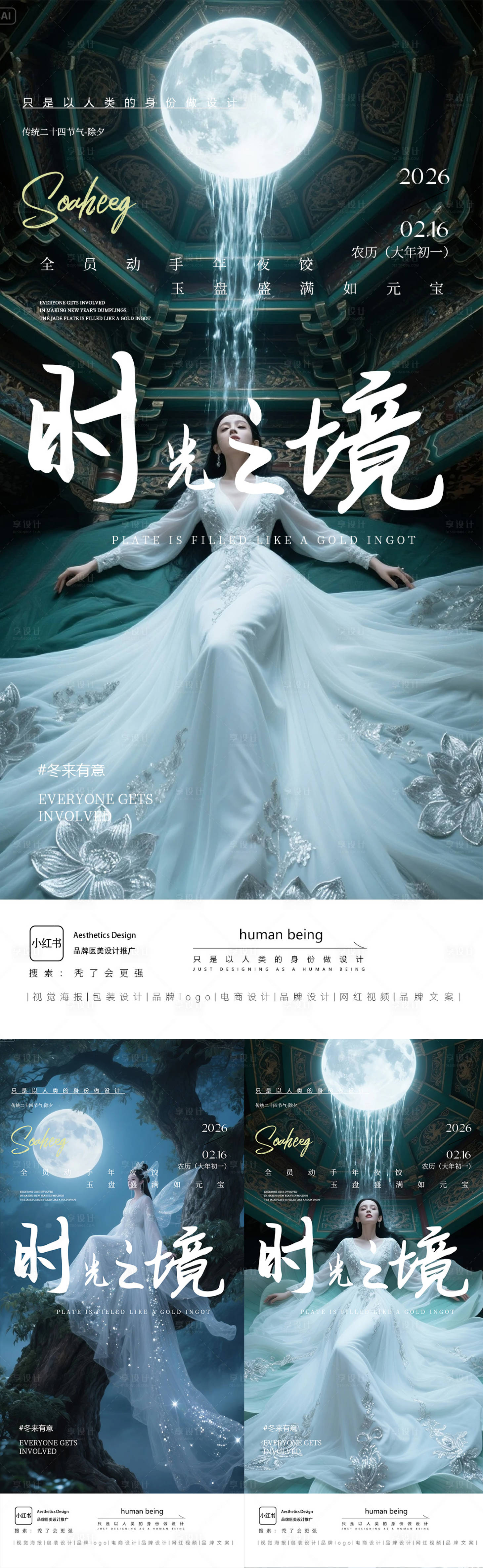 源文件下载【享设计】搜索编号：57610035432048750【早安图】