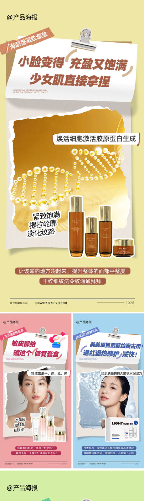 源文件下载【享设计】搜索编号：26990035587044910【日常护理系列海报】