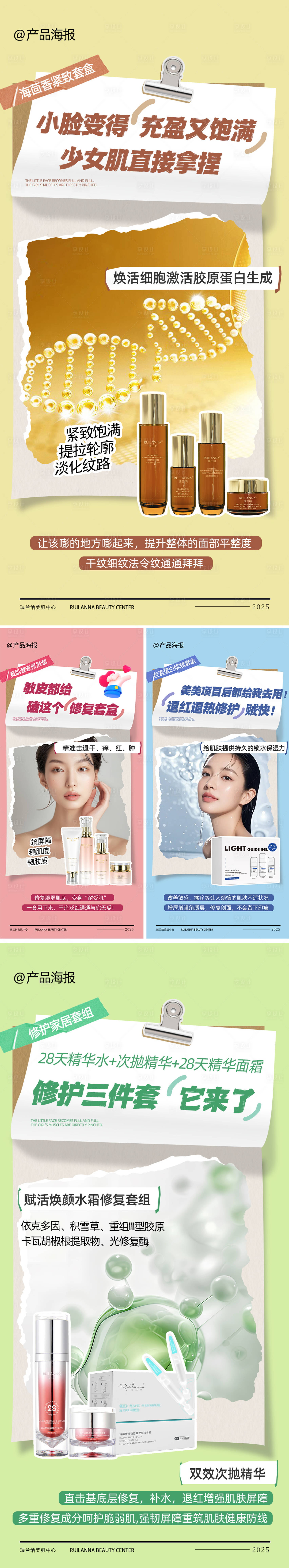 源文件下载【享设计】搜索编号：26990035587044910【日常护理系列海报】
