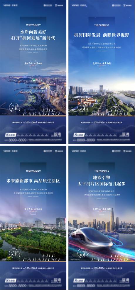 源文件下载【享设计】搜索编号：10280035430902529【地产价值点刷屏海报】