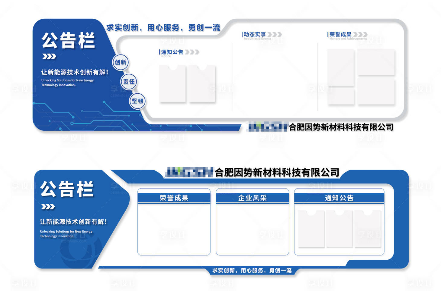 源文件下载【享设计】搜索编号：67980035434732350【企业文化墙】