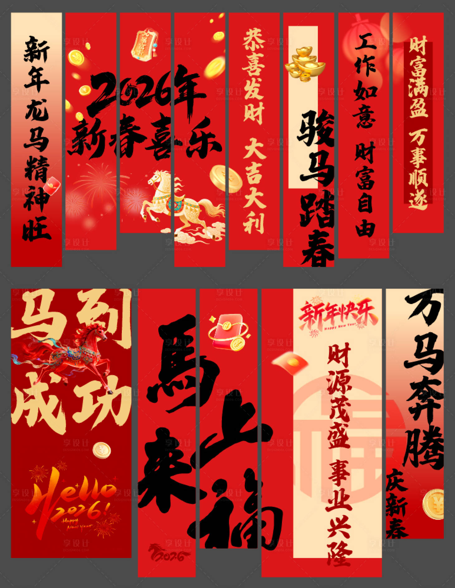 源文件下载【享设计】搜索编号：76330035452038698【新年挂幅条幅美陈】