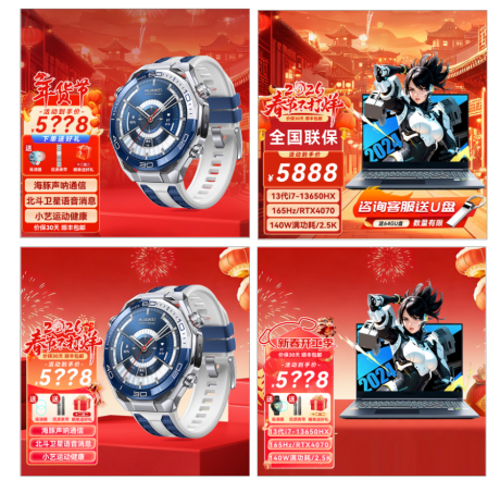 源文件下载【享设计】搜索编号：50570035448421475【年货节春节不打烊开门红主图4组】