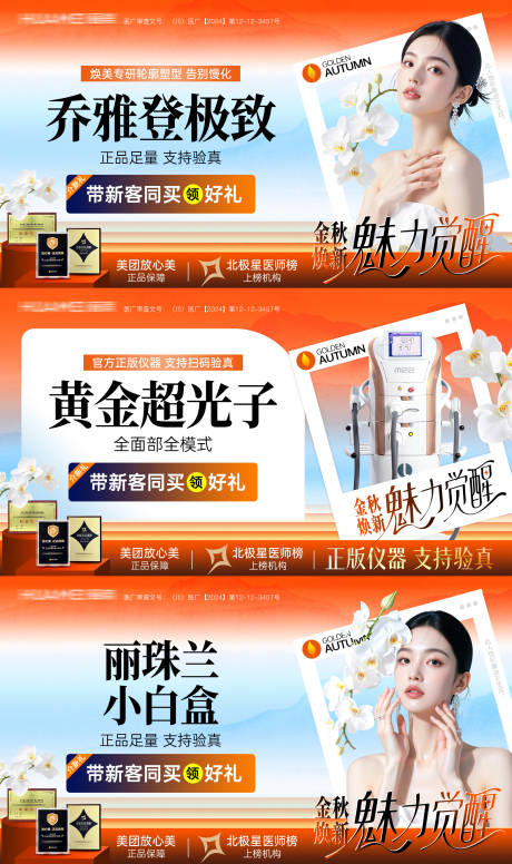 源文件下载【享设计】搜索编号：38540035420175383【金秋banner】