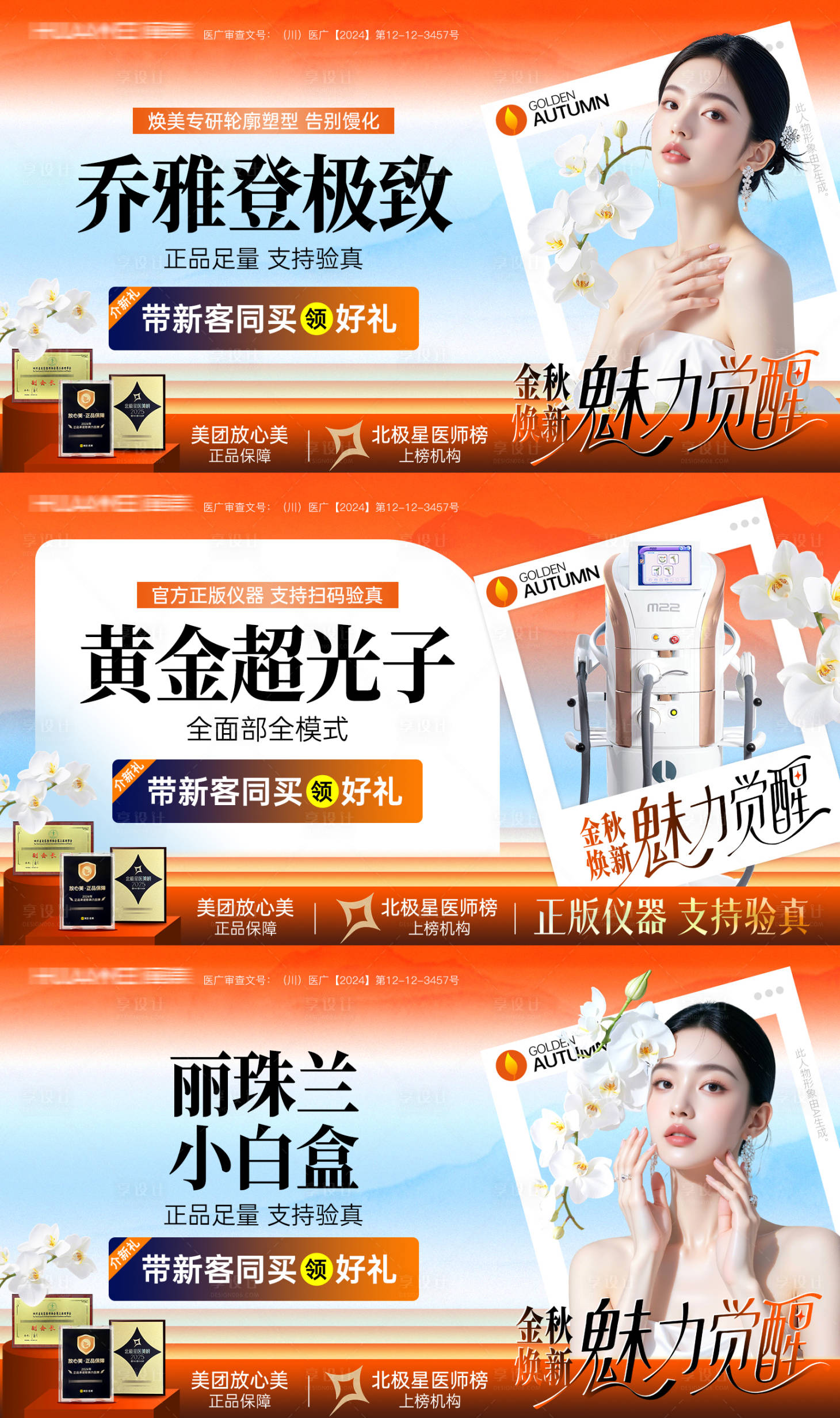 源文件下载【享设计】搜索编号：38540035420175383【金秋banner】