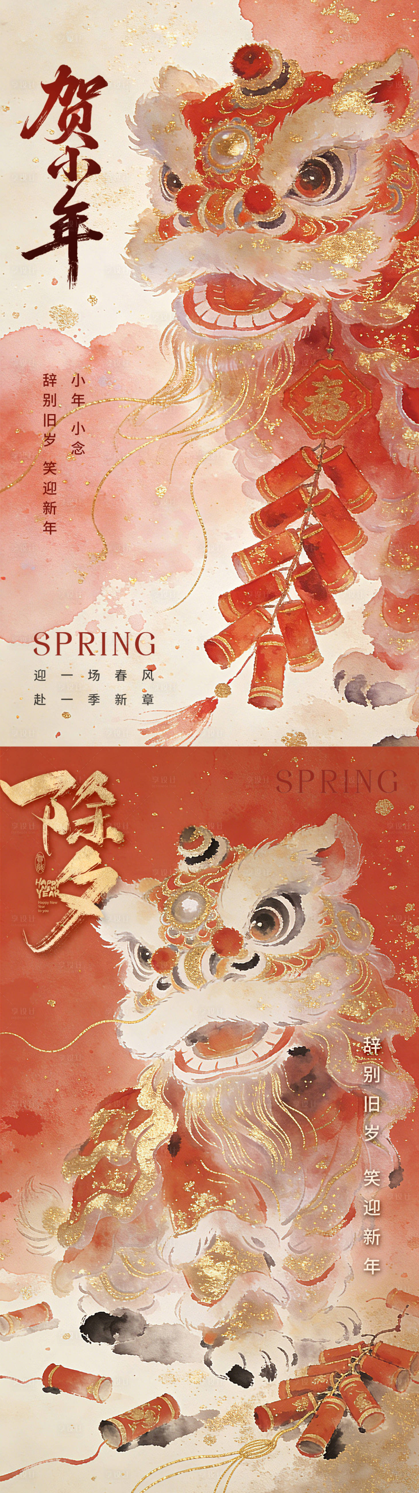 源文件下载【享设计】搜索编号：85580035320017872【小年 】