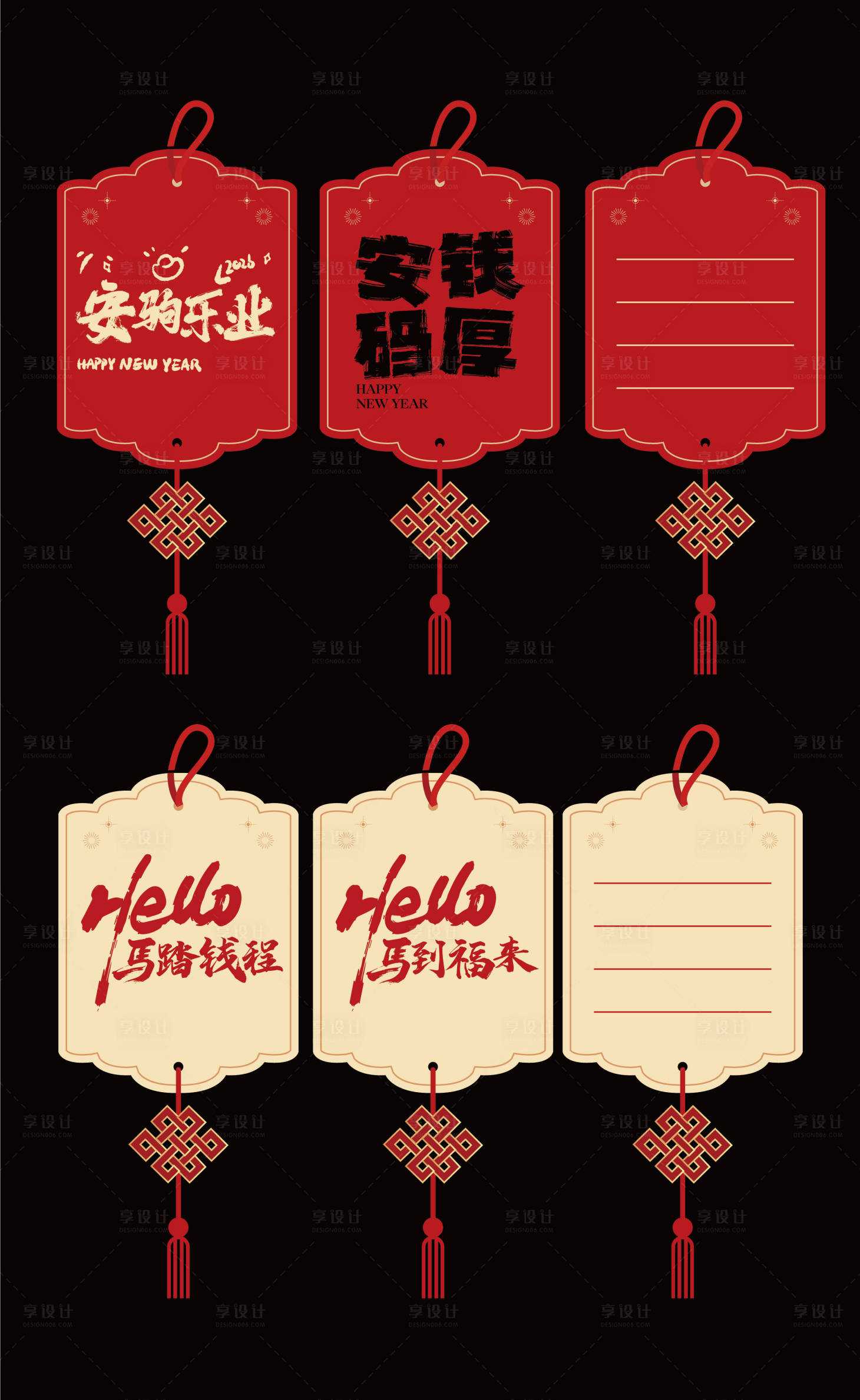 源文件下载【享设计】搜索编号：84340035427054410【新年标签许愿卡】