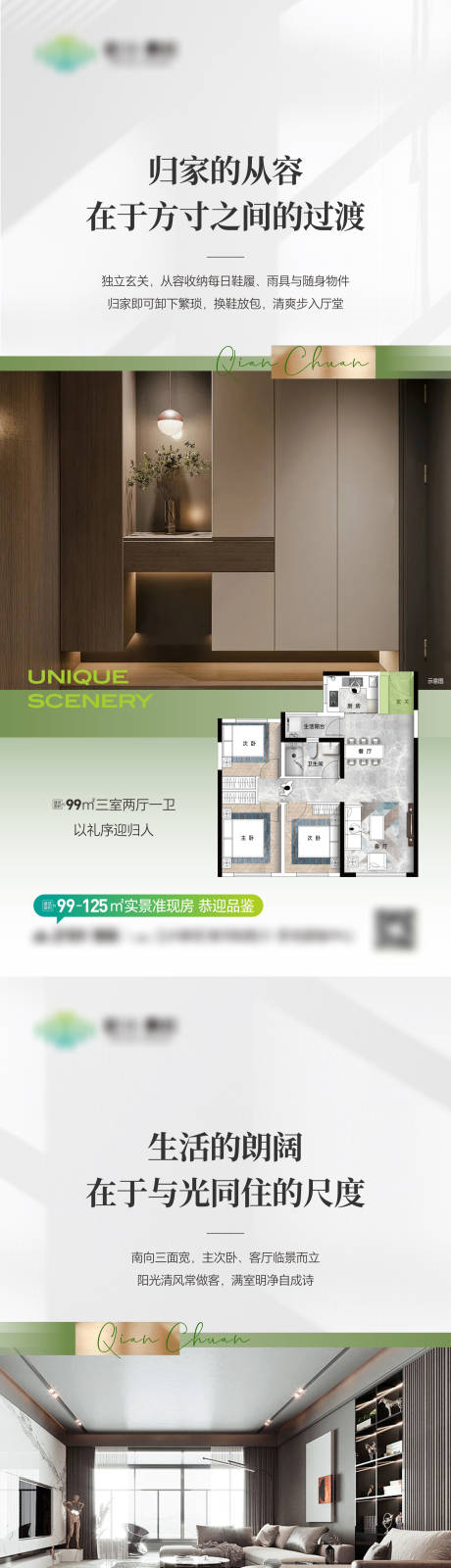 源文件下载【享设计】搜索编号：61840035329201697【户型系列海报】