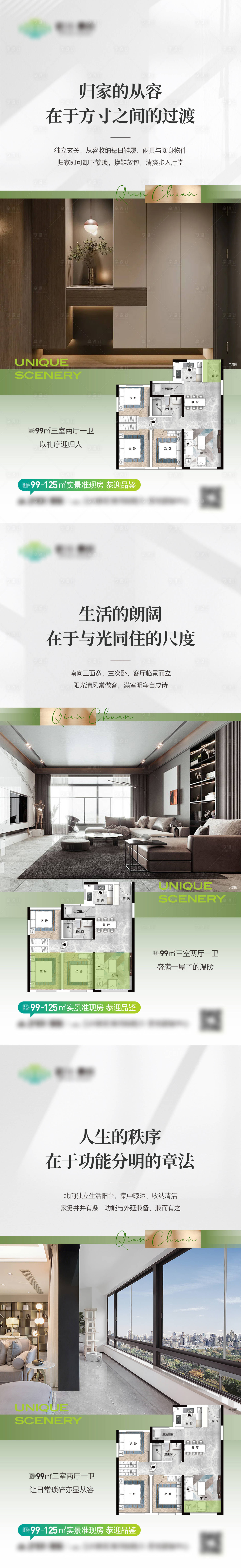 源文件下载【享设计】搜索编号：61840035329201697【户型系列海报】