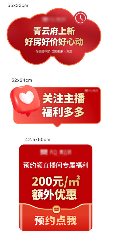 源文件下载【享设计】搜索编号：53920035500234836【直播间物料】