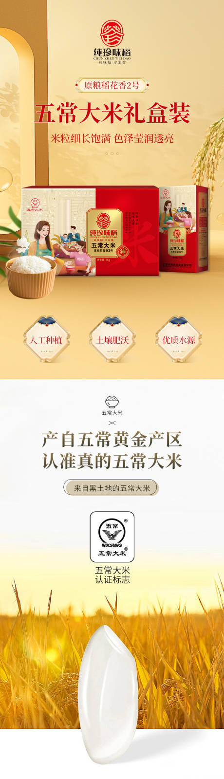 源文件下载【享设计】搜索编号：94990035500401499【大米礼盒装】