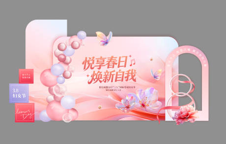 源文件下载【享设计】搜索编号：30850035513087846【三八节美陈】