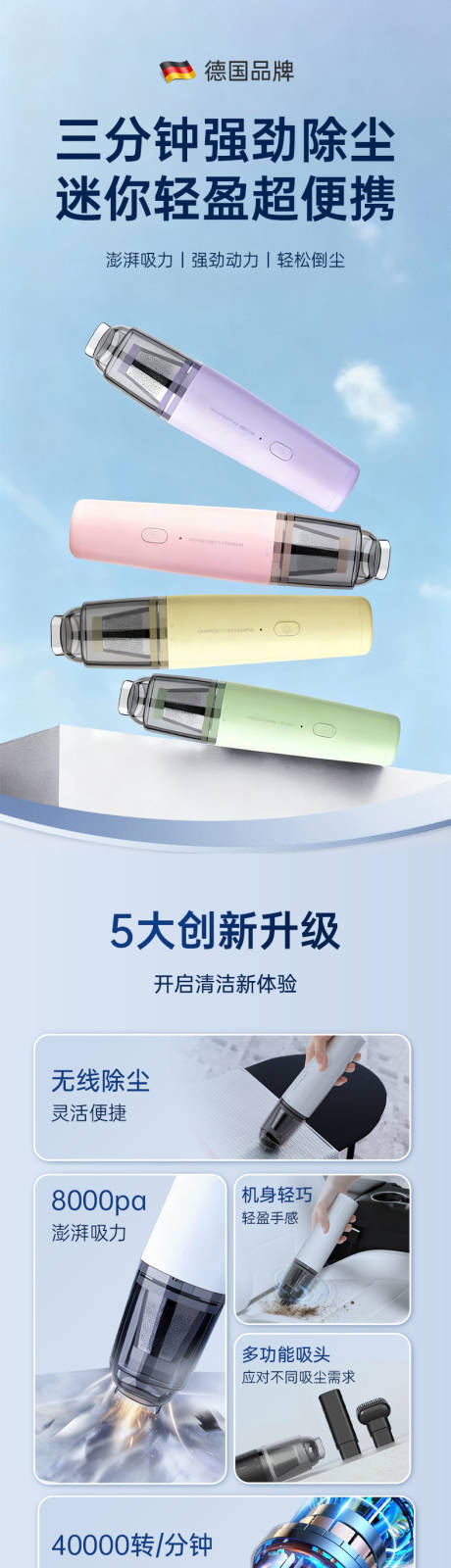 源文件下载【享设计】搜索编号：87040035464645693【无线吸尘器】
