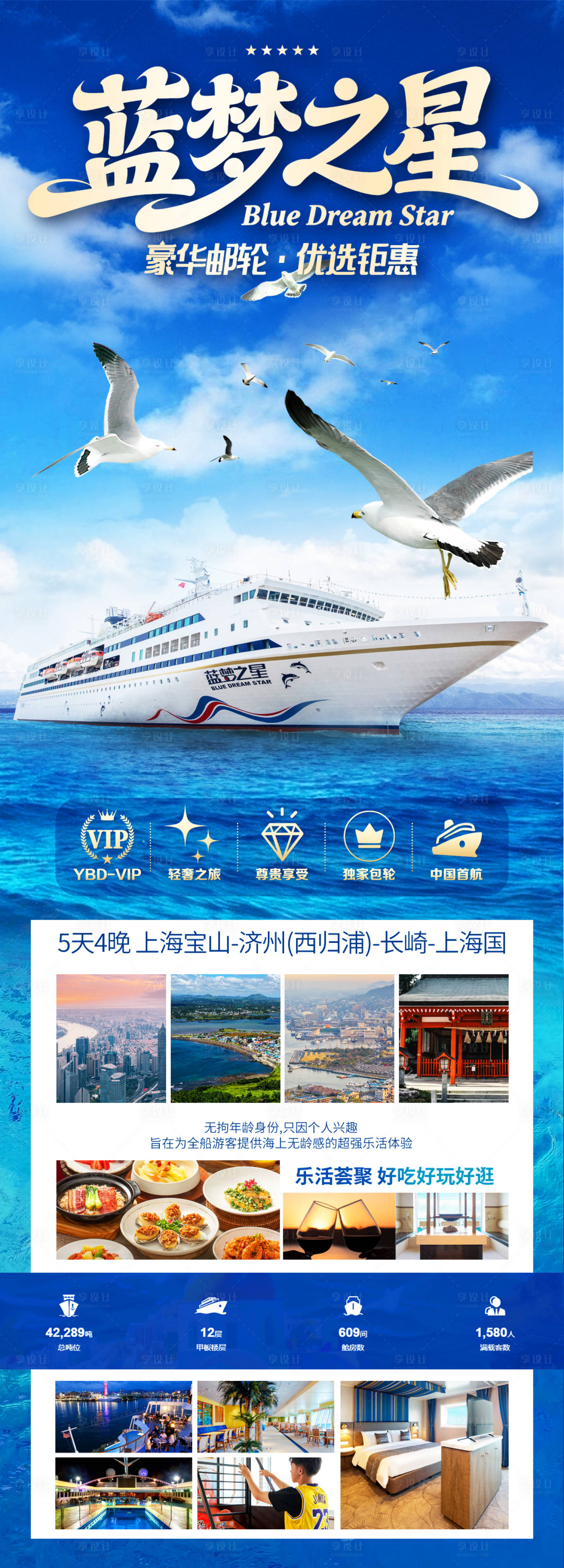 源文件下载【享设计】搜索编号：71040035382121928【蓝梦之星】