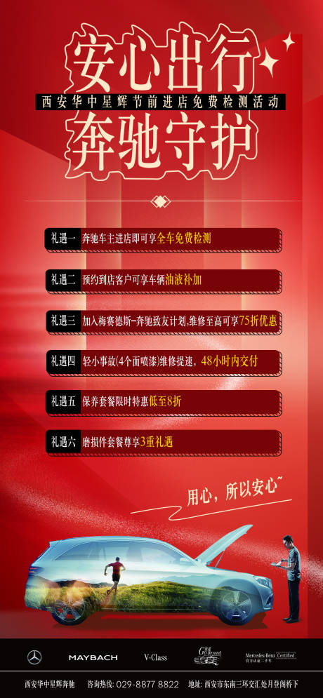 源文件下载【享设计】搜索编号：79830035567872950【十月一海报】