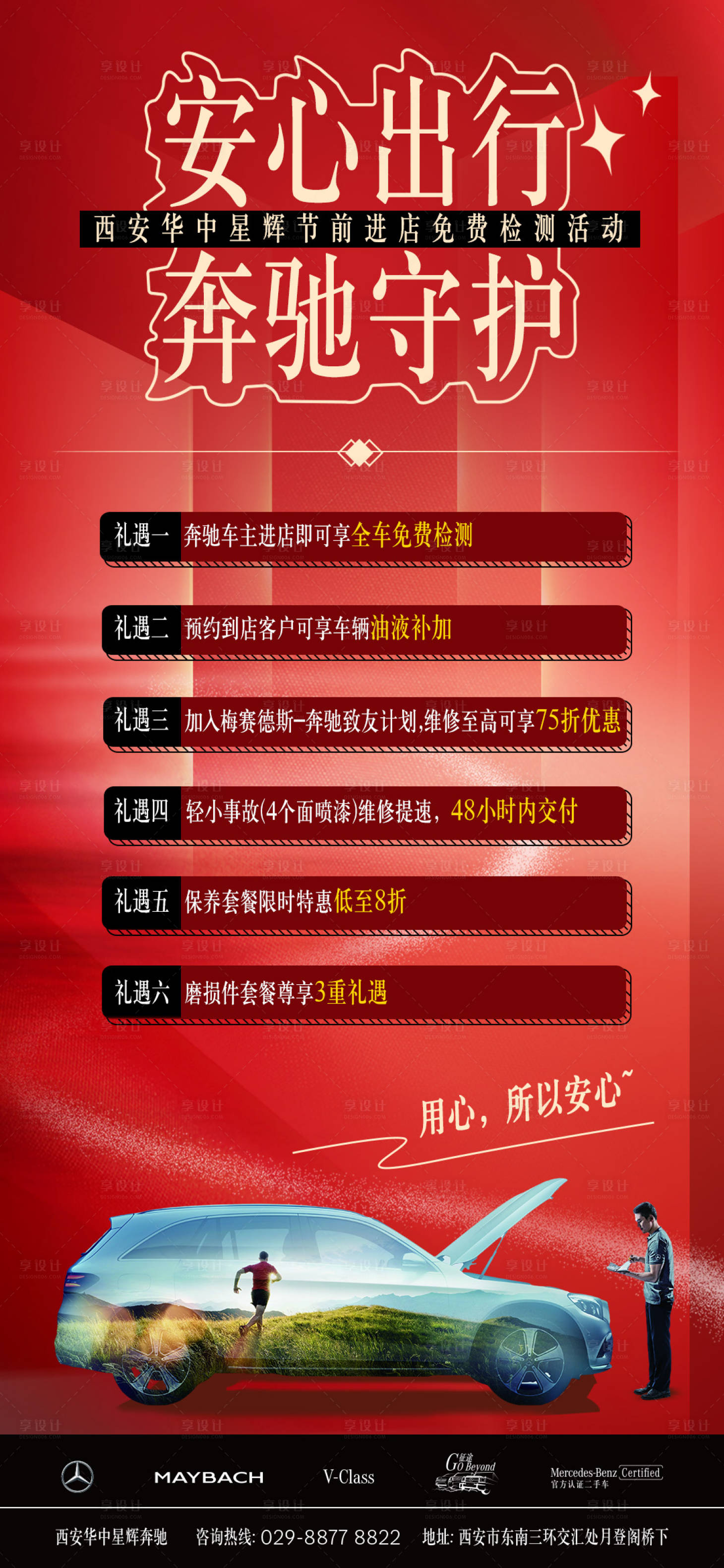 源文件下载【享设计】搜索编号：79830035567872950【十月一海报】