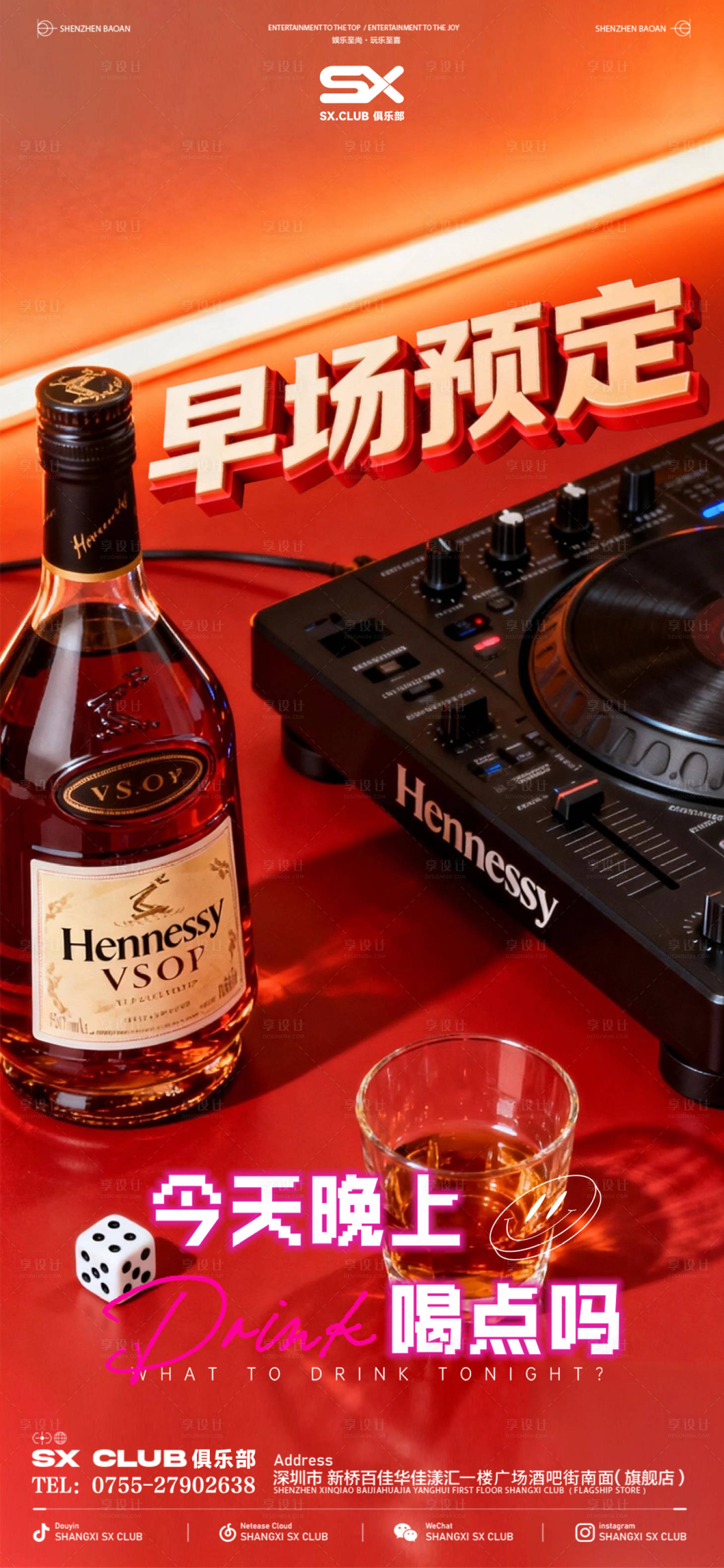 源文件下载【享设计】搜索编号：48220035408796585【早场预定】