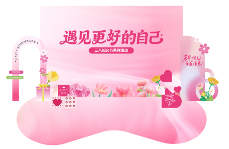 源文件下载【享设计】搜索编号：81290035539142016【妇女节美陈】