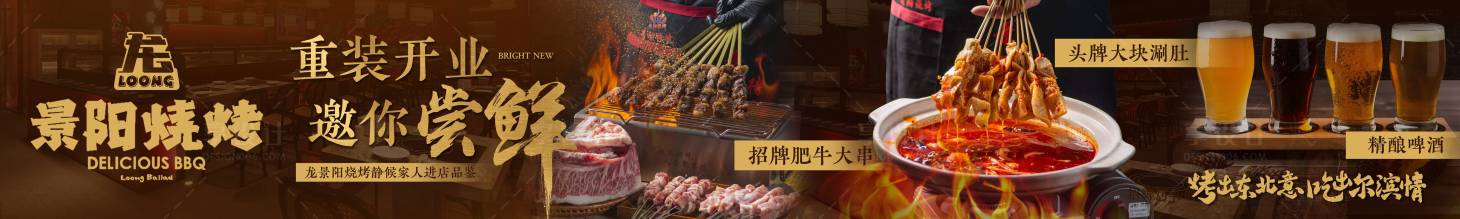 源文件下载【享设计】搜索编号：95270035363857510【美团大众餐饮店五连图】