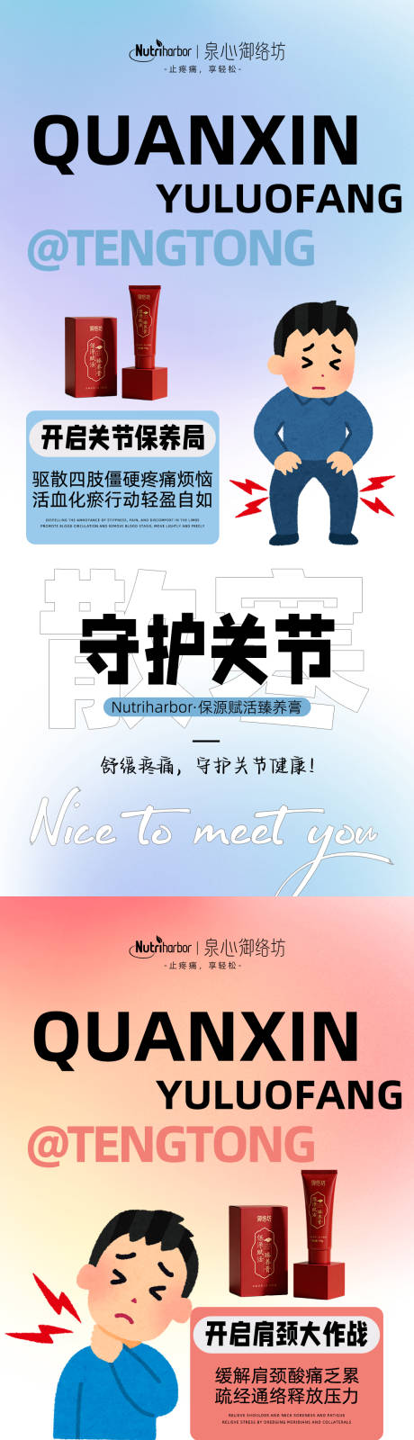 源文件下载【享设计】搜索编号：86600035394761110【产品美业招商卡项医美】