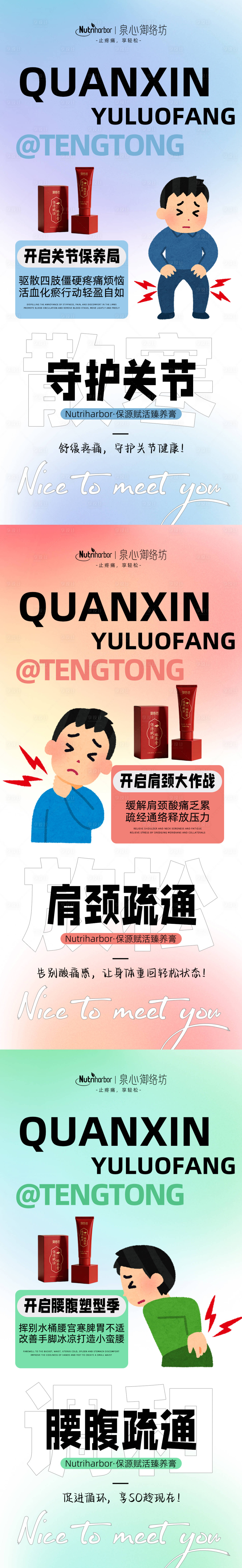 源文件下载【享设计】搜索编号：86600035394761110【产品美业招商卡项医美】