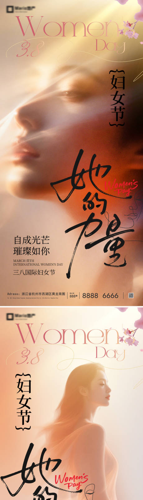 源文件下载【享设计】搜索编号：10670035470415426【妇女节海报】