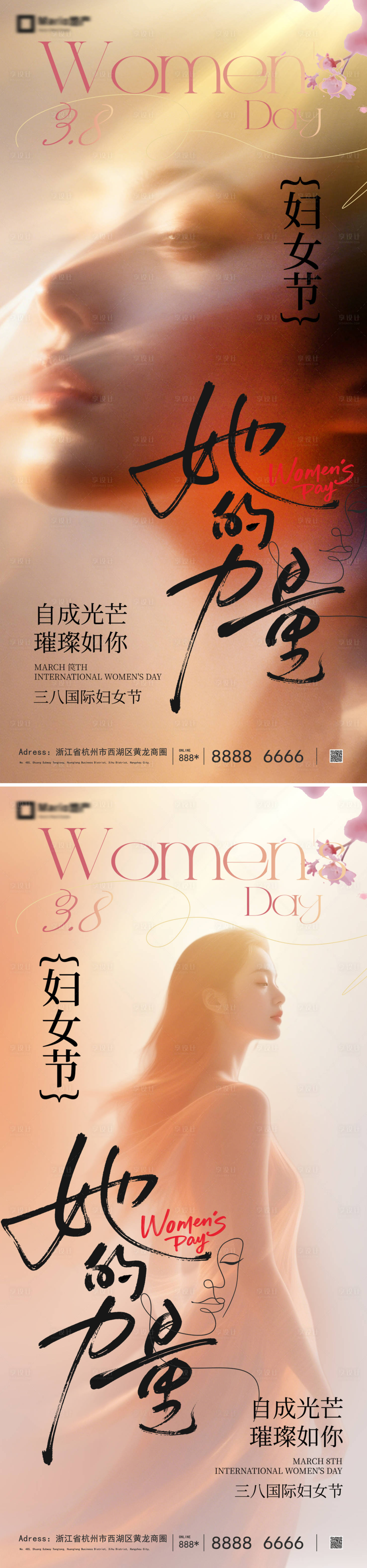 源文件下载【享设计】搜索编号：10670035470415426【妇女节海报】