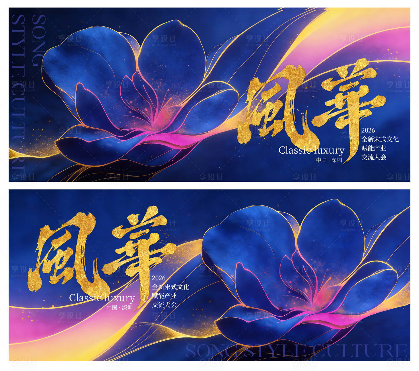 源文件下载【享设计】搜索编号：94210035395615109【中式古风国色芳华背景板】