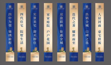 源文件下载【享设计】搜索编号：97520035497527104【道旗】