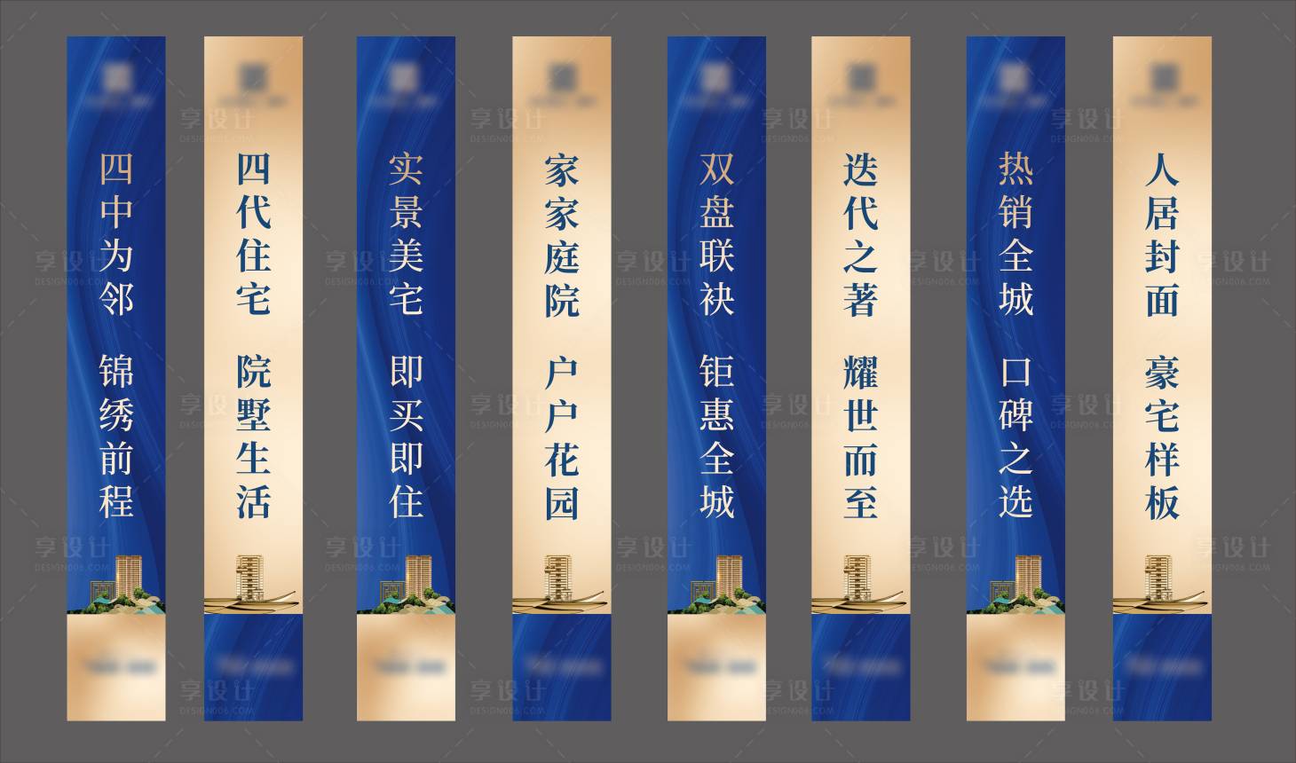 源文件下载【享设计】搜索编号：97520035497527104【道旗】