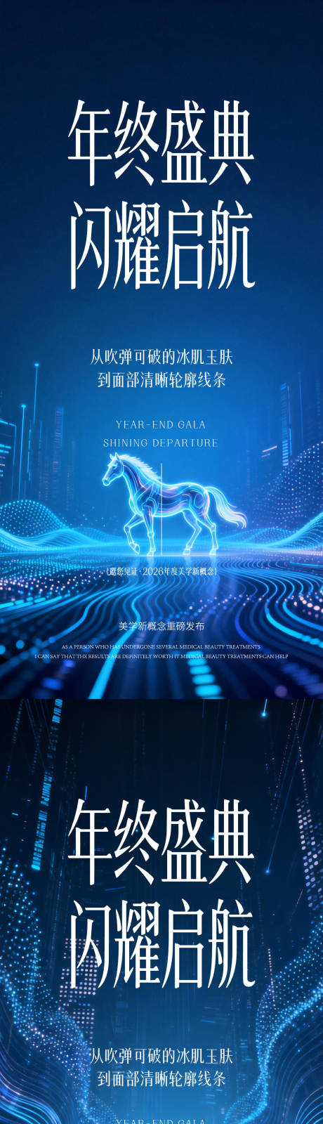 源文件下载【享设计】搜索编号：73940035451284335【发布会邀请函】