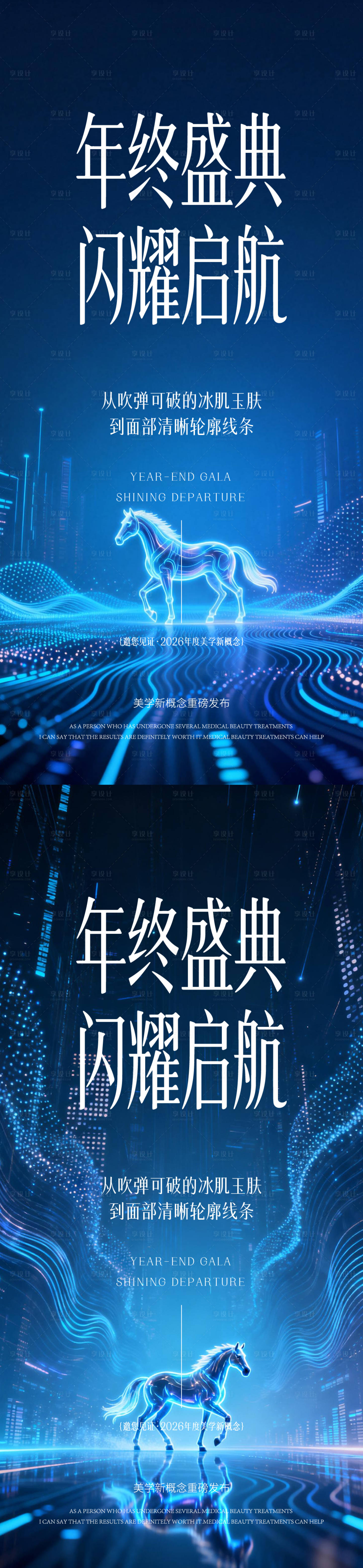 源文件下载【享设计】搜索编号：73940035451284335【发布会邀请函】