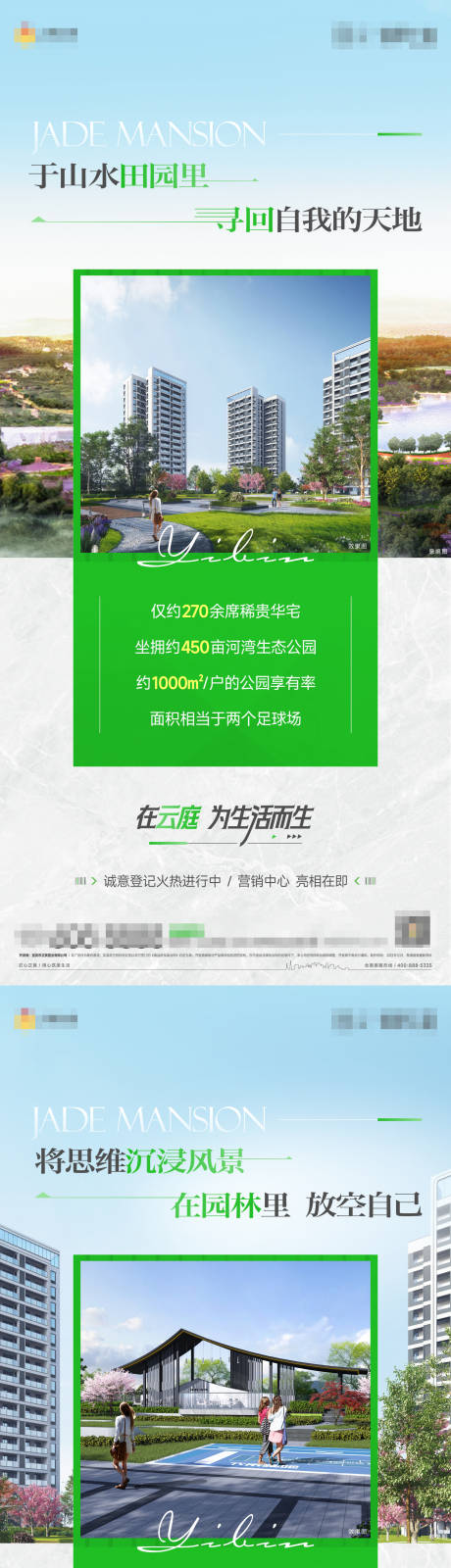 源文件下载【享设计】搜索编号：55890035330337176【地产园林景观生活方式 】