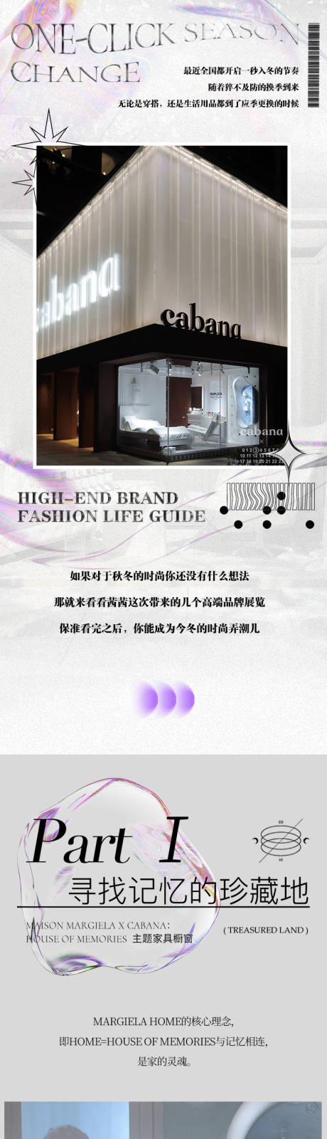 源文件下载【享设计】搜索编号：89390035374203483【时尚打卡推文】