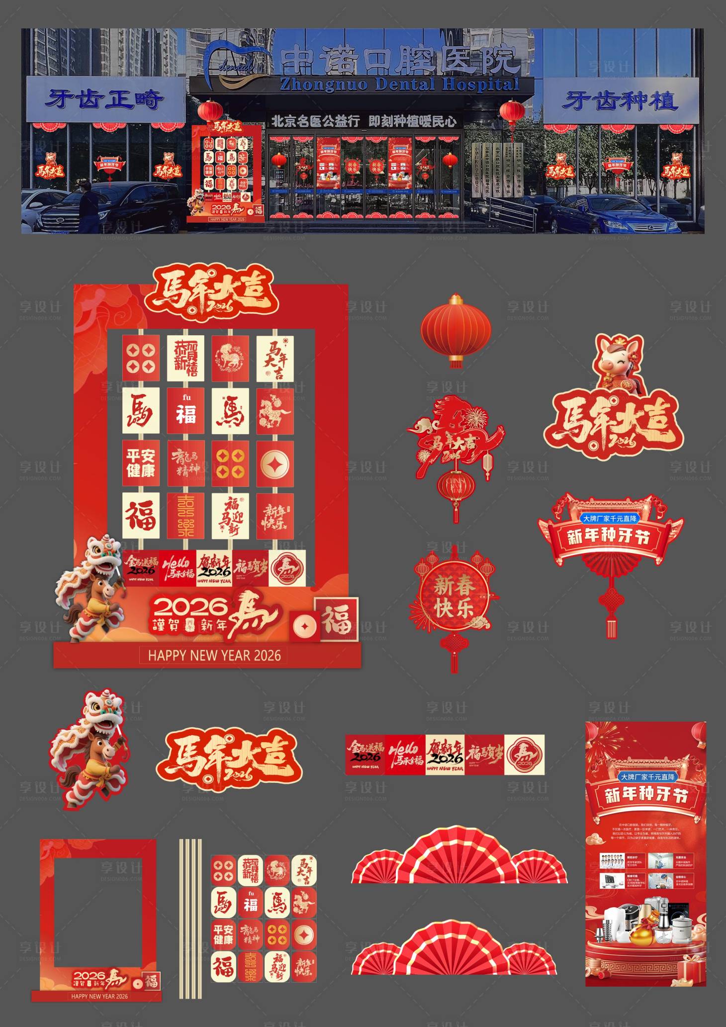 源文件下载【享设计】搜索编号：10310035365803642【新年玻璃贴】