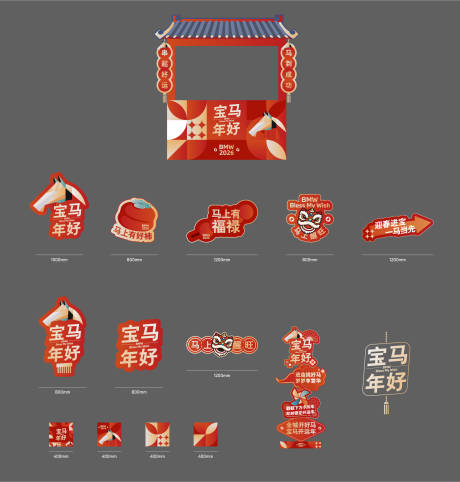 源文件下载【享设计】搜索编号：55710035555364059【新年年好新春物料设计】