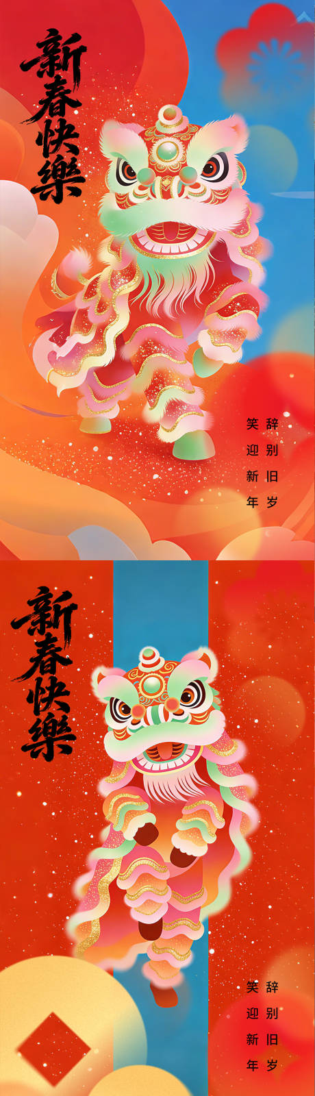 源文件下载【享设计】搜索编号：44660035344741081【新年除夕节气年味年俗海报 】