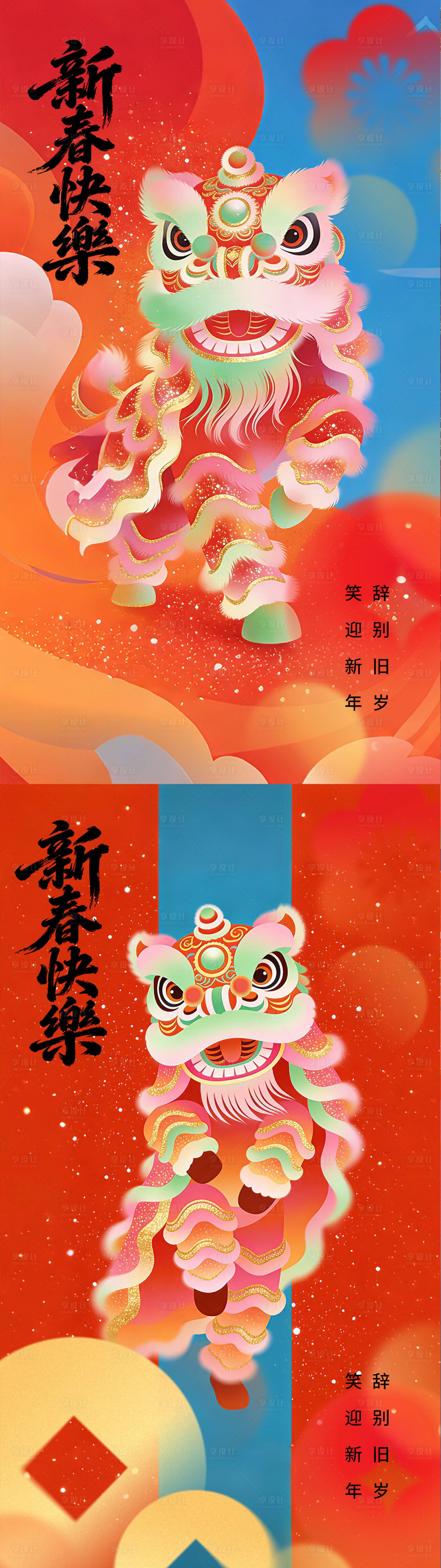 源文件下载【享设计】搜索编号：44660035344741081【新年除夕节气年味年俗海报 】