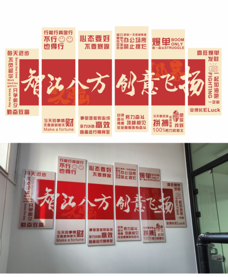 源文件下载【享设计】搜索编号：34020035401295245【企业文化墙】