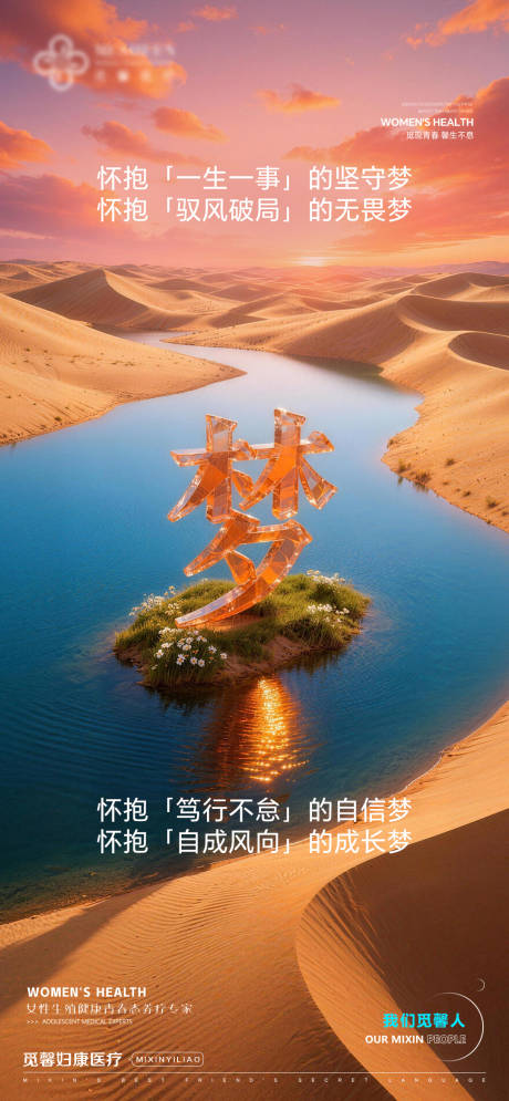 源文件下载【享设计】搜索编号：49680035349923324【怀抱一生一事的坚守梦】
