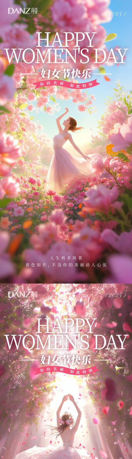 源文件下载【享设计】搜索编号：24190035482928930【38女神节国际妇女节女神节围感海报】