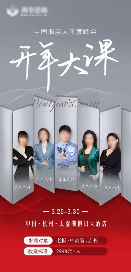 源文件下载【享设计】搜索编号：13800035537195436【人物课程海报】